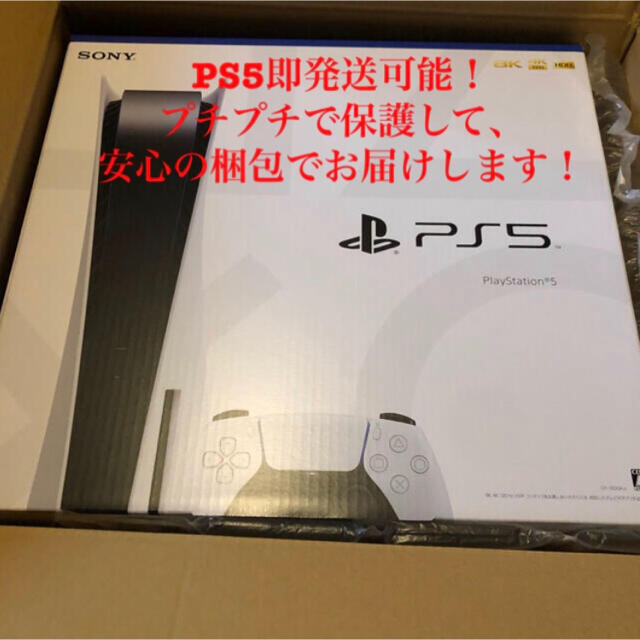 SONY - PS5 PlayStation5 ディスクドライブ【新品未使用】
