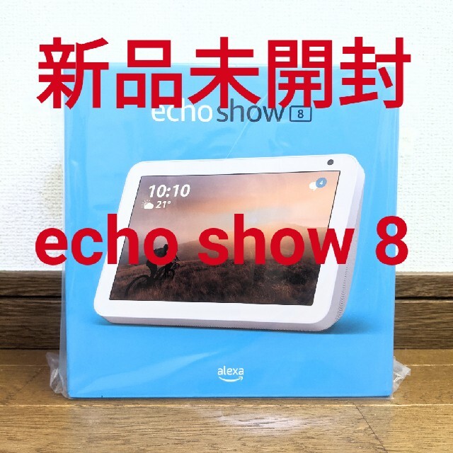 Amazon Echo Show 8 2つセット オンラインショップ通販 スマホ/家電