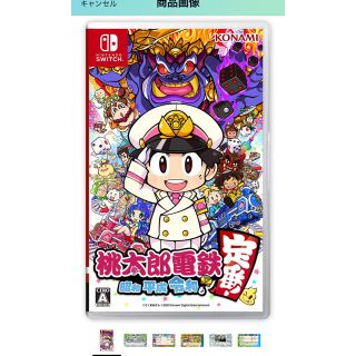 ニンテンドースイッチ(Nintendo Switch)の桃太郎電鉄　switch　ソフト(家庭用ゲームソフト)