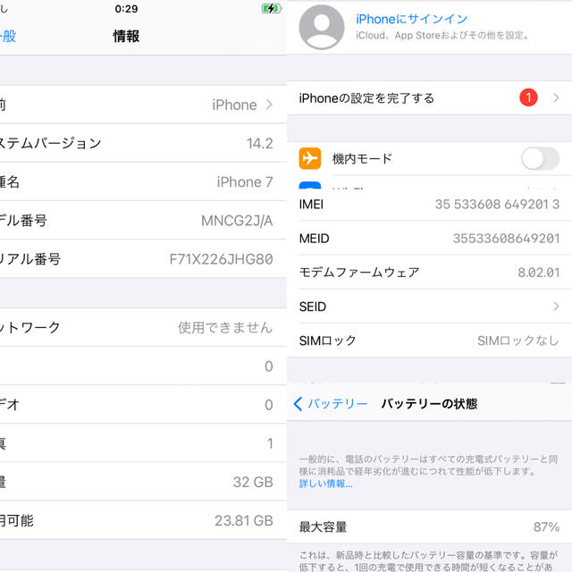 iPhone(アイフォーン)のiPhone8 64GB iPhone7 32GB 本体 SIMフリーまとめ売り スマホ/家電/カメラのスマートフォン/携帯電話(スマートフォン本体)の商品写真