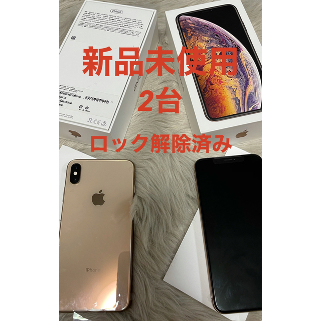 iPhone xs max  256 GOLD au