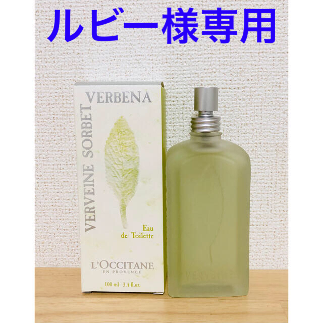 L'OCCITANE(ロクシタン)のロクシタン　ヴァーベナソルベオードトワレ100ml コスメ/美容の香水(香水(女性用))の商品写真