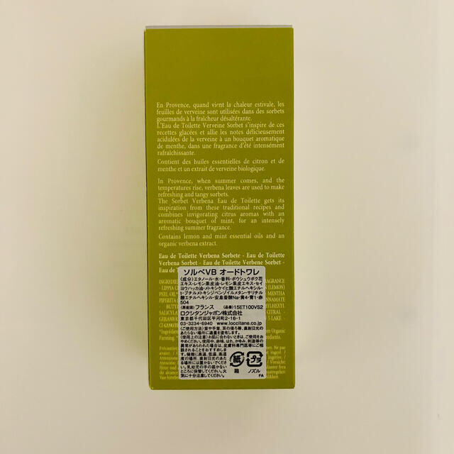L'OCCITANE(ロクシタン)のロクシタン　ヴァーベナソルベオードトワレ100ml コスメ/美容の香水(香水(女性用))の商品写真