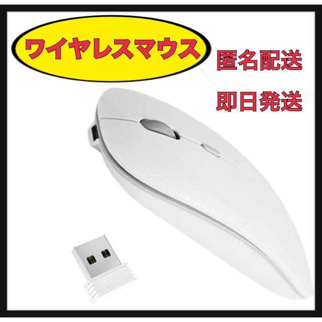 【2020最新版】ワイヤレスマウス Bluetooth 5.0 マウス 超薄型 スマホ/家電/カメラのPC/タブレット(PC周辺機器)の商品写真