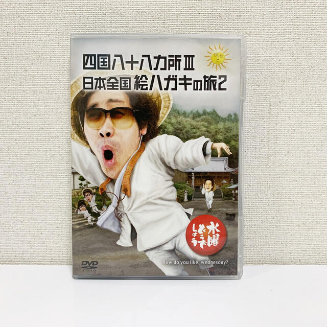 水曜どうでしょう DVD第26弾 四国八十八ヵ所Ⅲ 日本全国絵ハガキの旅2