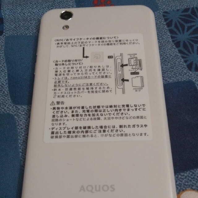 SIMフリー SHARP AQUOS SH-M04 ホワイト 楽天モバイル スマホ/家電/カメラのスマートフォン/携帯電話(スマートフォン本体)の商品写真