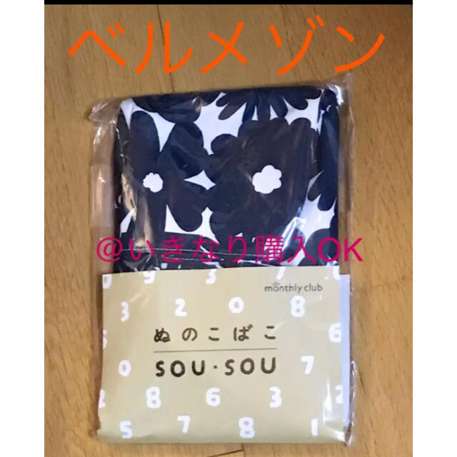 SOU・SOU(ソウソウ)のベルメゾン★新品★ぬのこばこ SOUSOU★花柄 フラワー★2個セット インテリア/住まい/日用品の収納家具(ケース/ボックス)の商品写真