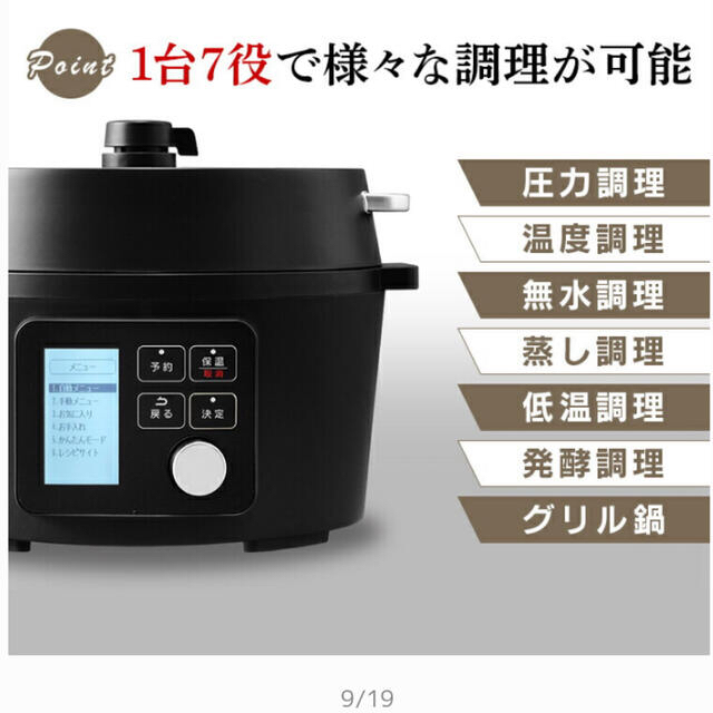 【新品未使用】アイリスオーヤマ電気圧力鍋　4L PMPC-MA4 ブラック スマホ/家電/カメラの調理家電(調理機器)の商品写真