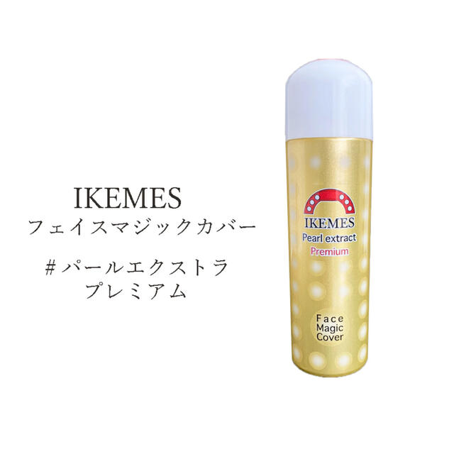 新品★IKEMES／化粧水スプレー コスメ/美容のスキンケア/基礎化粧品(化粧水/ローション)の商品写真