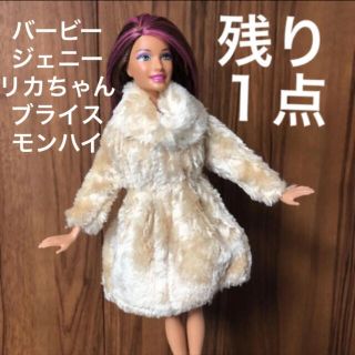 バービーサイズ ヒョウ柄コート ブライス リカちゃん ピュアニーモ ドレス 洋服