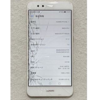 アンドロイド(ANDROID)のHUAWEI p10 lite 画面割れ シムフリー ジャンク ファーウェイ (スマートフォン本体)