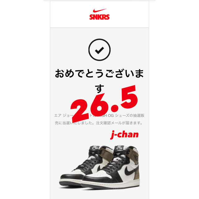 スニーカーNIKE AIR JORDAN1 Dark mocha ダークモカ