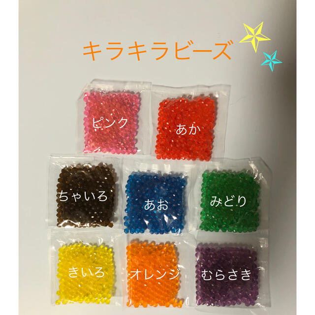 EPOCH(エポック)のアクアビーズ☆100個入り×2袋 キッズ/ベビー/マタニティのおもちゃ(知育玩具)の商品写真