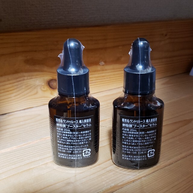 ラントゥルース卵殻膜ブースターセラム導入美容液20ml✕2本- ラントゥルース卵殻膜ブースターセラム導入美容液20ml✕2本-