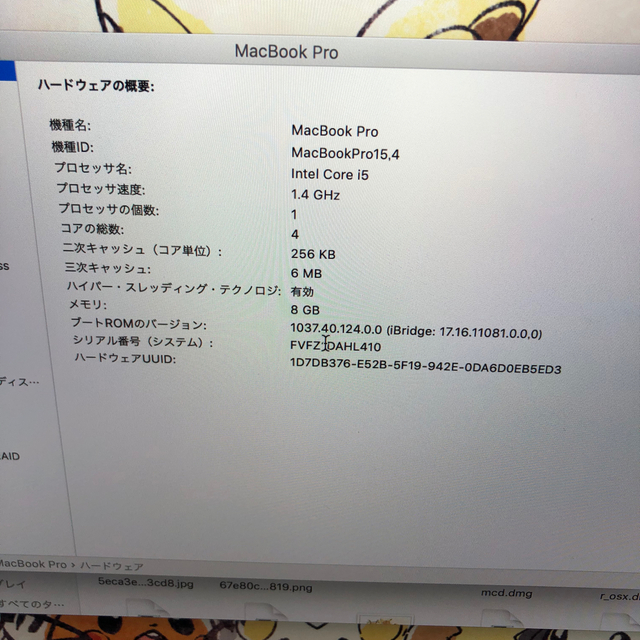 Mac (Apple)(マック)のMacbook pro 13inch 256GB スマホ/家電/カメラのPC/タブレット(ノートPC)の商品写真