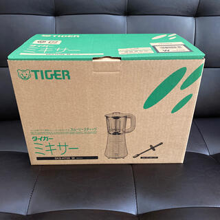 タイガー(TIGER)の新品未使用　タイガーミキサー　SKS-H700-W(ジューサー/ミキサー)