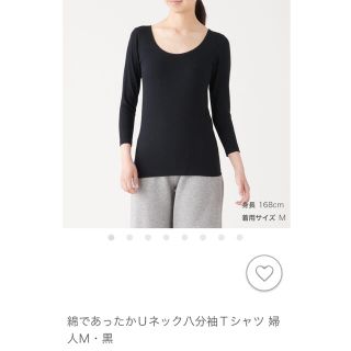 ムジルシリョウヒン(MUJI (無印良品))の無印良品　綿であったかＵネック八分袖Ｔシャツ (アンダーシャツ/防寒インナー)