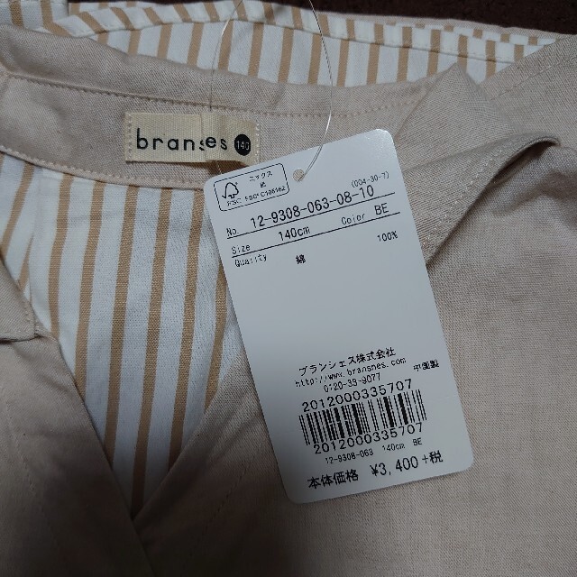 Branshes(ブランシェス)の新品✡BRANSHES*ストライプ切替ロング長袖シャツ140 キッズ/ベビー/マタニティのキッズ服女の子用(90cm~)(Tシャツ/カットソー)の商品写真