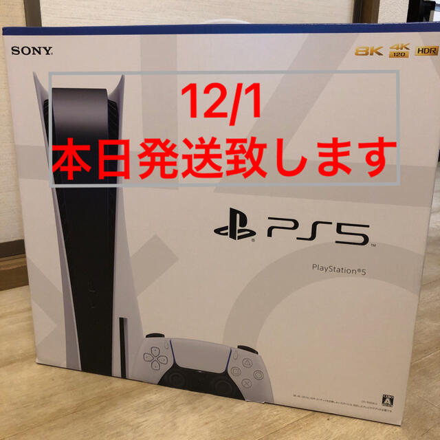 PlayStation(プレイステーション)のプレステ5  本体　PlayStation5 エンタメ/ホビーのゲームソフト/ゲーム機本体(家庭用ゲーム機本体)の商品写真