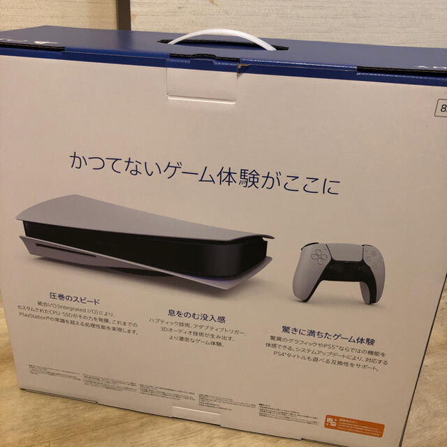 PlayStation(プレイステーション)のプレステ5  本体　PlayStation5 エンタメ/ホビーのゲームソフト/ゲーム機本体(家庭用ゲーム機本体)の商品写真