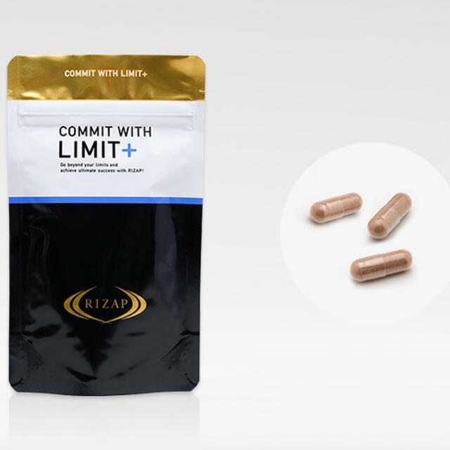 tana様専用ライザップ☆サプリ☆リミットLIMIT+まとめ売り可能 食品 ...