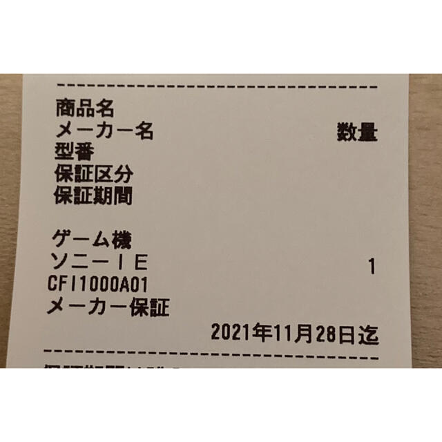 新品未開封 PS5 PlayStation5 ディスクドライブ搭載モデル 新品未開封 PS5 PlayStation5 ディスクドライブ搭載モデル