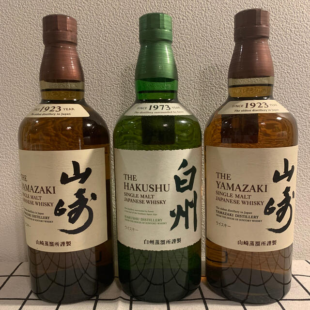 山崎 2本セット