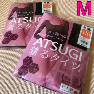 アツギ(Atsugi)の【新品未開封】着るタイツ 140D 8部丈インナー ブラック Mサイズ 2枚(アンダーシャツ/防寒インナー)