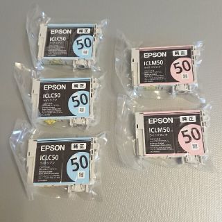 エプソン(EPSON)のエプソンインクカートリッジ50 5個(PC周辺機器)