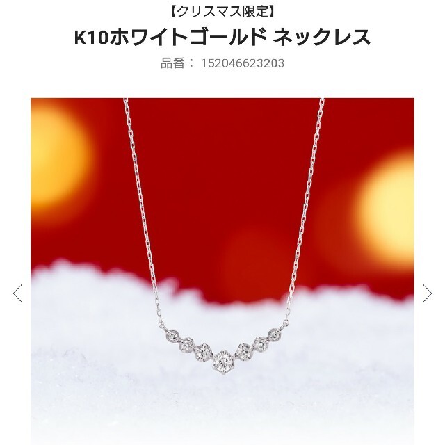 クリスマス限定 カナル4℃ネックレス | www.jarussi.com.br