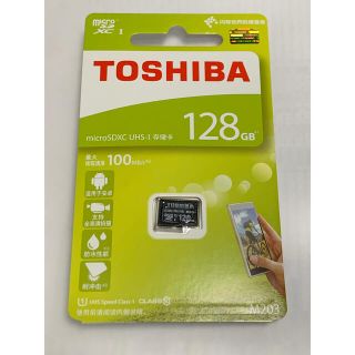 トウシバ(東芝)の［東芝M203］100M高速版 switch適用 マイクロSDカード 128GB(その他)