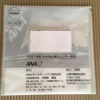 エーエヌエー(ゼンニッポンクウユ)(ANA(全日本空輸))のANA 2021年度　卓上カレンダー　未開封(カレンダー/スケジュール)