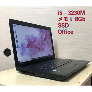 トウシバ(東芝)の【美品】Toshiba　i5 SSD 8Gb ノートパソコン(ノートPC)