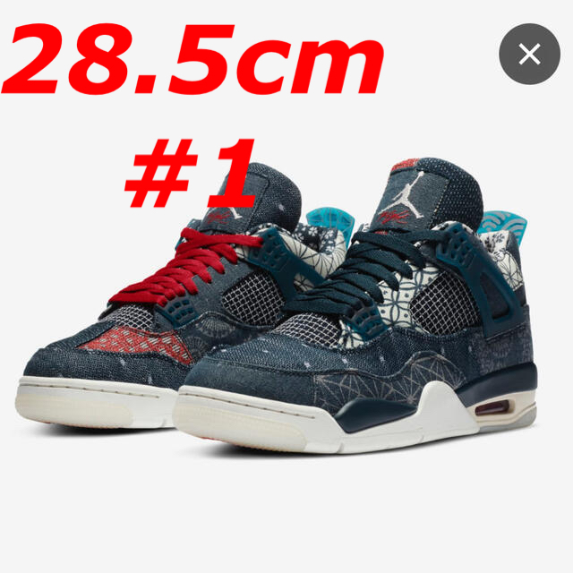 NIKE AIR JORDAN 4 SE SASHIKO ジョーダン4 刺し子