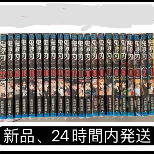 鬼滅の刃 初版多め1〜14巻 海外 正規品 www.sanjuandelrio.gob.mx