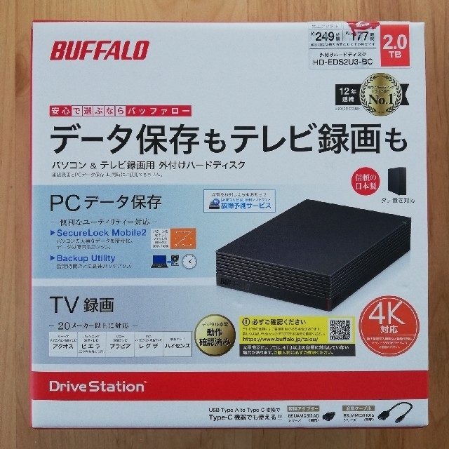 外付けハードディスク　2TB