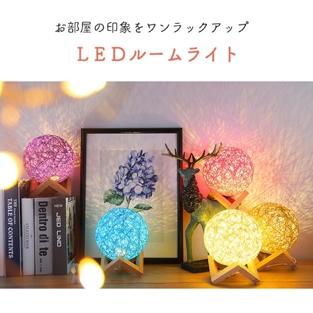 ルームライトLEDライト 間接照明  インテリア/住まい/日用品のライト/照明/LED(フロアスタンド)の商品写真