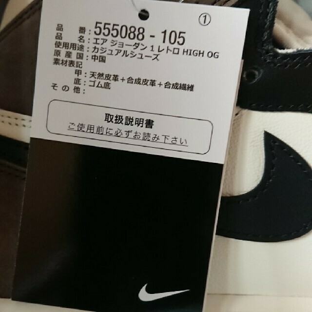 NIKE(ナイキ)のNIKE エア ジョーダン1 ダークモカ 26.5cm  JORDAN メンズの靴/シューズ(スニーカー)の商品写真