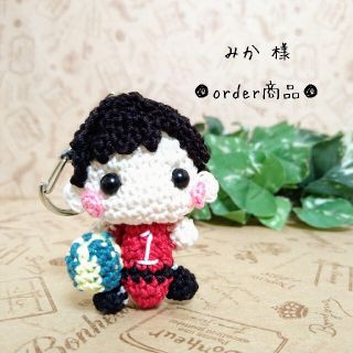 ■みか 様 order商品　Amy... あみぐるみ(あみぐるみ)