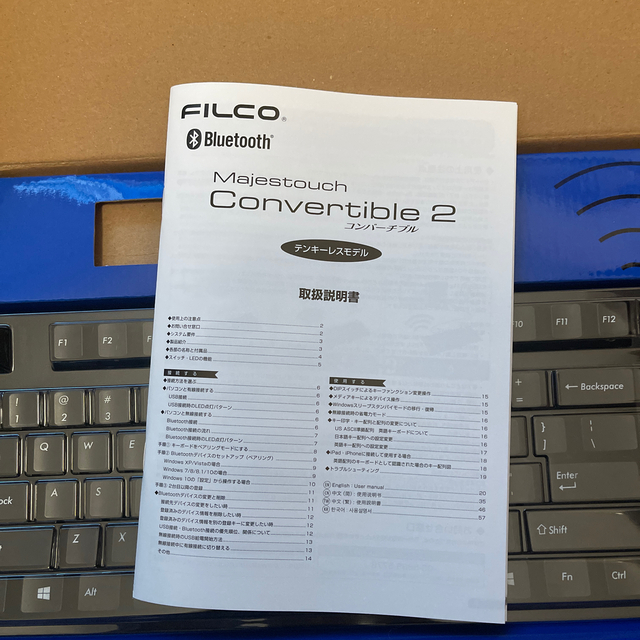 Filco Majestouch Convertible 2 87en 赤軸