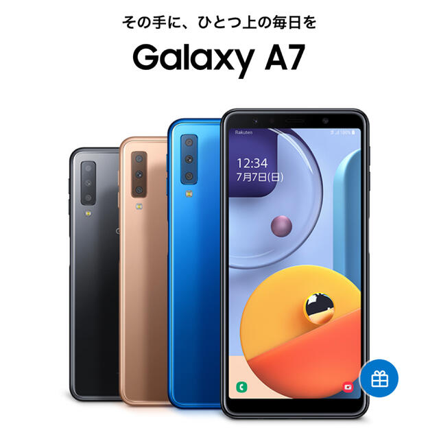 GalaxySIMフリー Galaxy A7