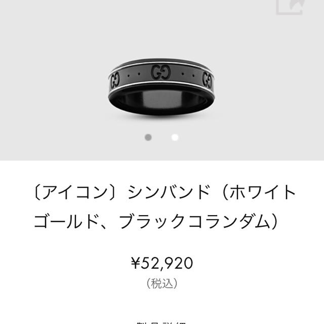 Gucci(グッチ)のGUCCI♡リング レディースのアクセサリー(リング(指輪))の商品写真