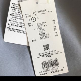 「NATURAL BEAUTY BASIC ハートネックレース切替ワンピース