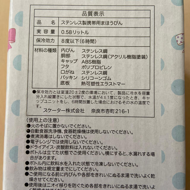 ぼんぼんりぼん(ボンボンリボン)の【未開封＆新品】水筒　ぼんぼんリボン　女の子　 キッズ/ベビー/マタニティの授乳/お食事用品(水筒)の商品写真