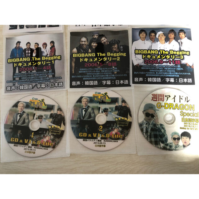 BIGBANG(ビッグバン)のBIGBANG DVDまとめ 14枚 エンタメ/ホビーのCD(K-POP/アジア)の商品写真