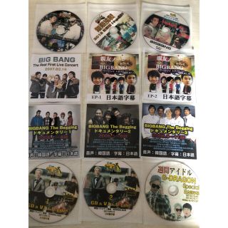 ビッグバン(BIGBANG)のBIGBANG DVDまとめ 14枚(K-POP/アジア)