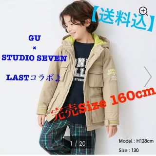 ジーユー(GU)の【未着用】GU×STUDIO SEVEN ラストコラボ◆ブルゾンSize:160(ジャケット/上着)