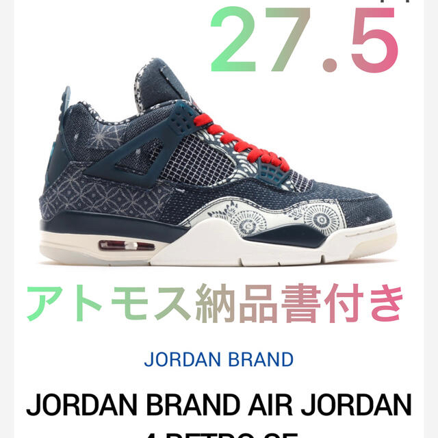 限界値下げ！AIR JORDAN 4 RETRO SE エアジョーダン 4