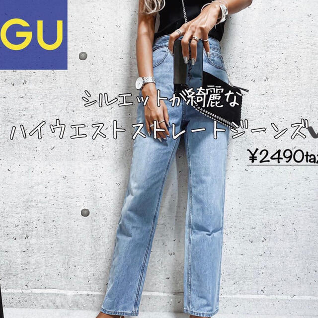 GU(ジーユー)のGU ハイウエストストレートジーンズ レディースのパンツ(デニム/ジーンズ)の商品写真