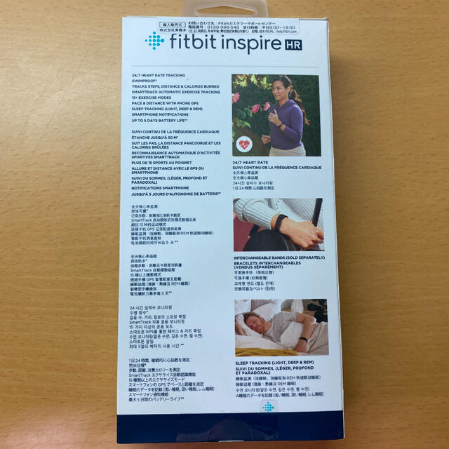 新品未開封】Fitbit inspire HR | tradexautomotive.com